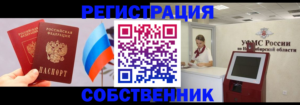 временная регистрация в Пыть-Яхе