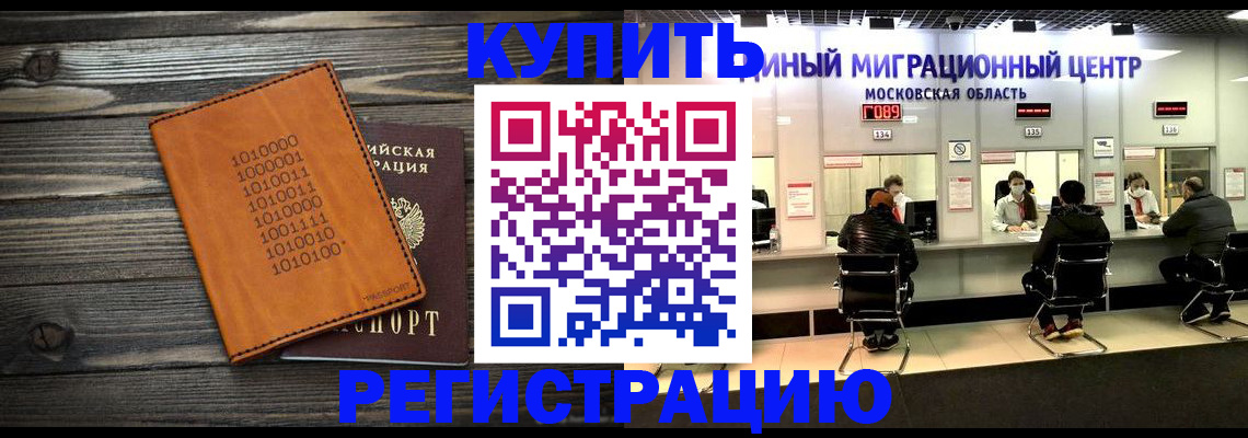 временная регистрация недорого в Пыть-Яхе